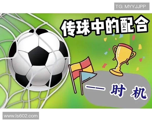 足球传球游戏的策略与技巧探讨提升团队配合与个人技术的最佳实践